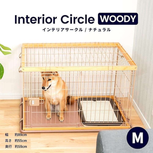 ペットインテリアサークル ＷＯＯＤＹ 天井ネット付き 【犬用ケージ】＜M/L＞