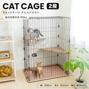【コーナン】キャットケージ