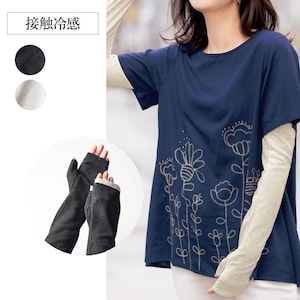 【ベルメゾン】接触冷感素材使いロングアームカバー