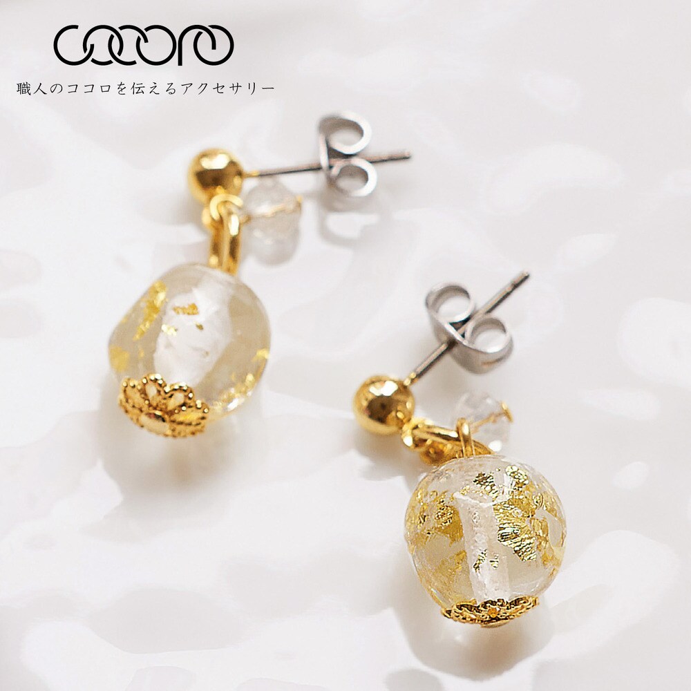 【ココロ/cocoro】金箔入りガラスイヤリング・ピアス[日本製]