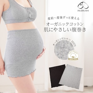 【犬印本舗】【オールシーズンOK】産後も使える肌にやさしいマタニティ腹巻