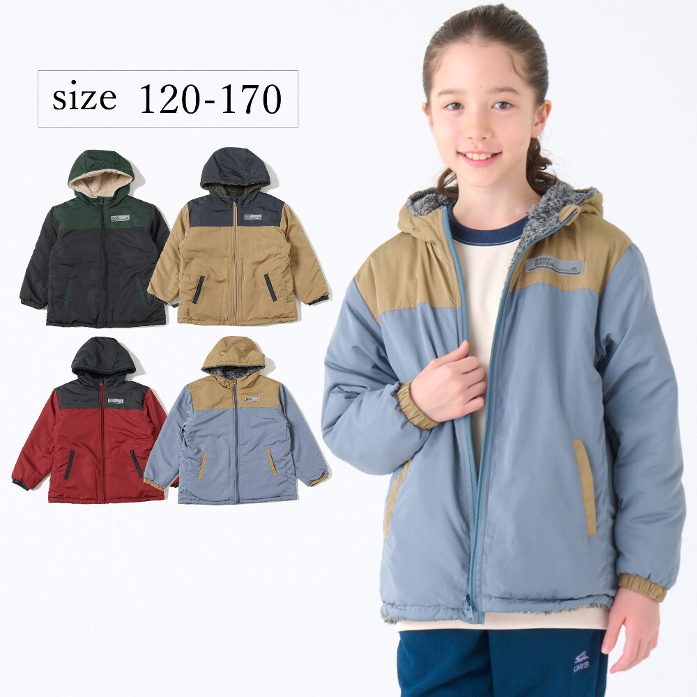 【クリフ メイヤー/KRIFF MAYER】リバーシブルアウター ひっくりパーカー【子供服 ジュニア】