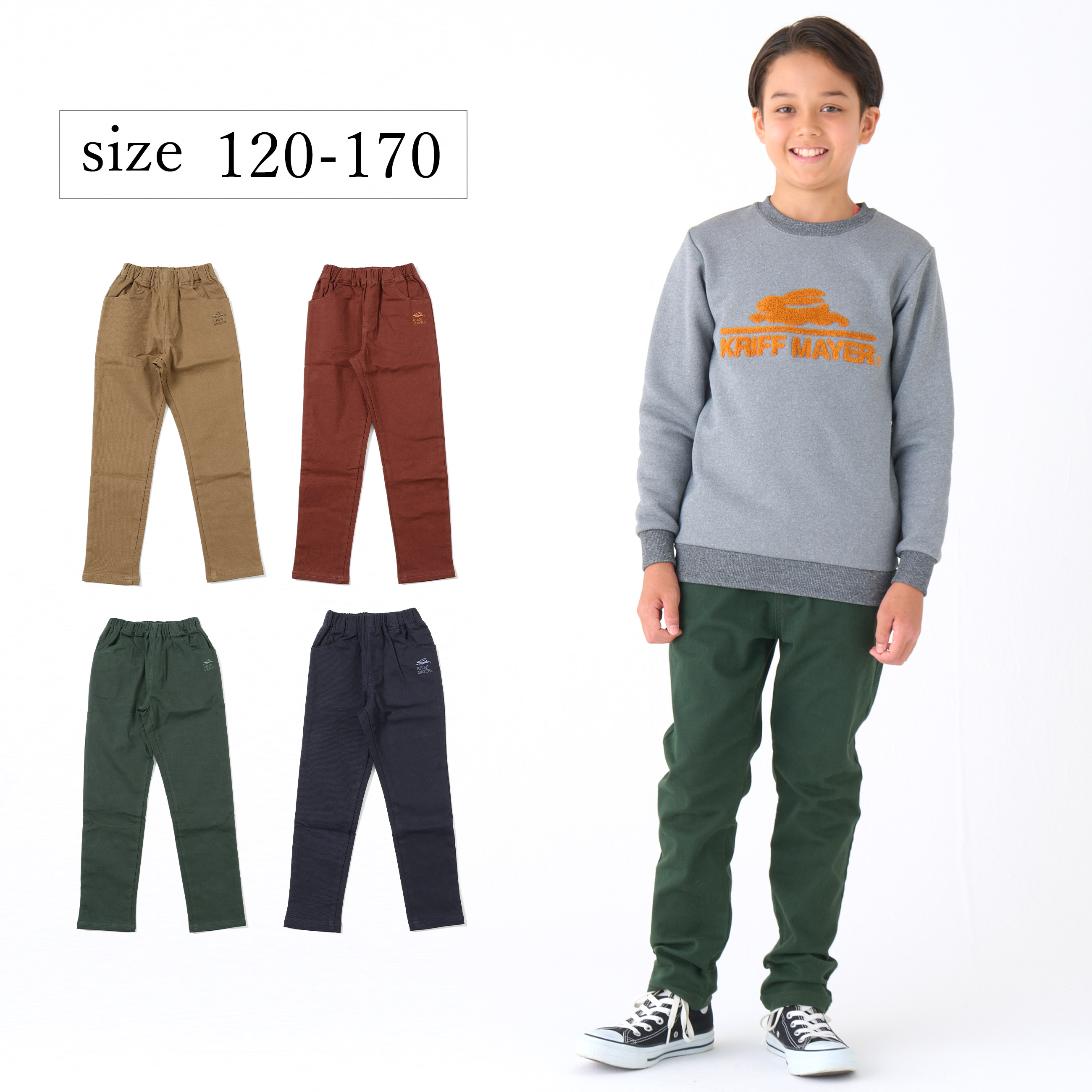 【クリフ メイヤー/KRIFF MAYER】ストレッチロングパンツ【子供ズボン】 【クリフ メイヤー/KRIFF MAYER】ストレッチロングパンツ【子供ズボン】