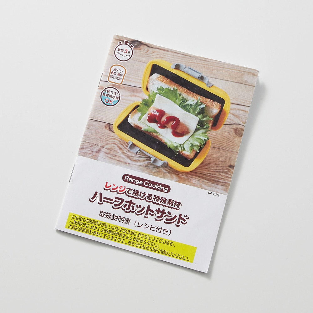 レシピ付き