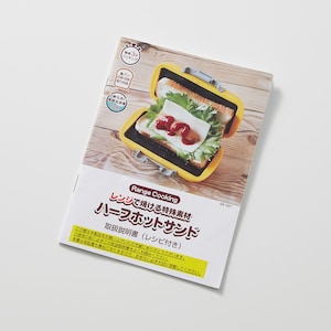 レシピ付き