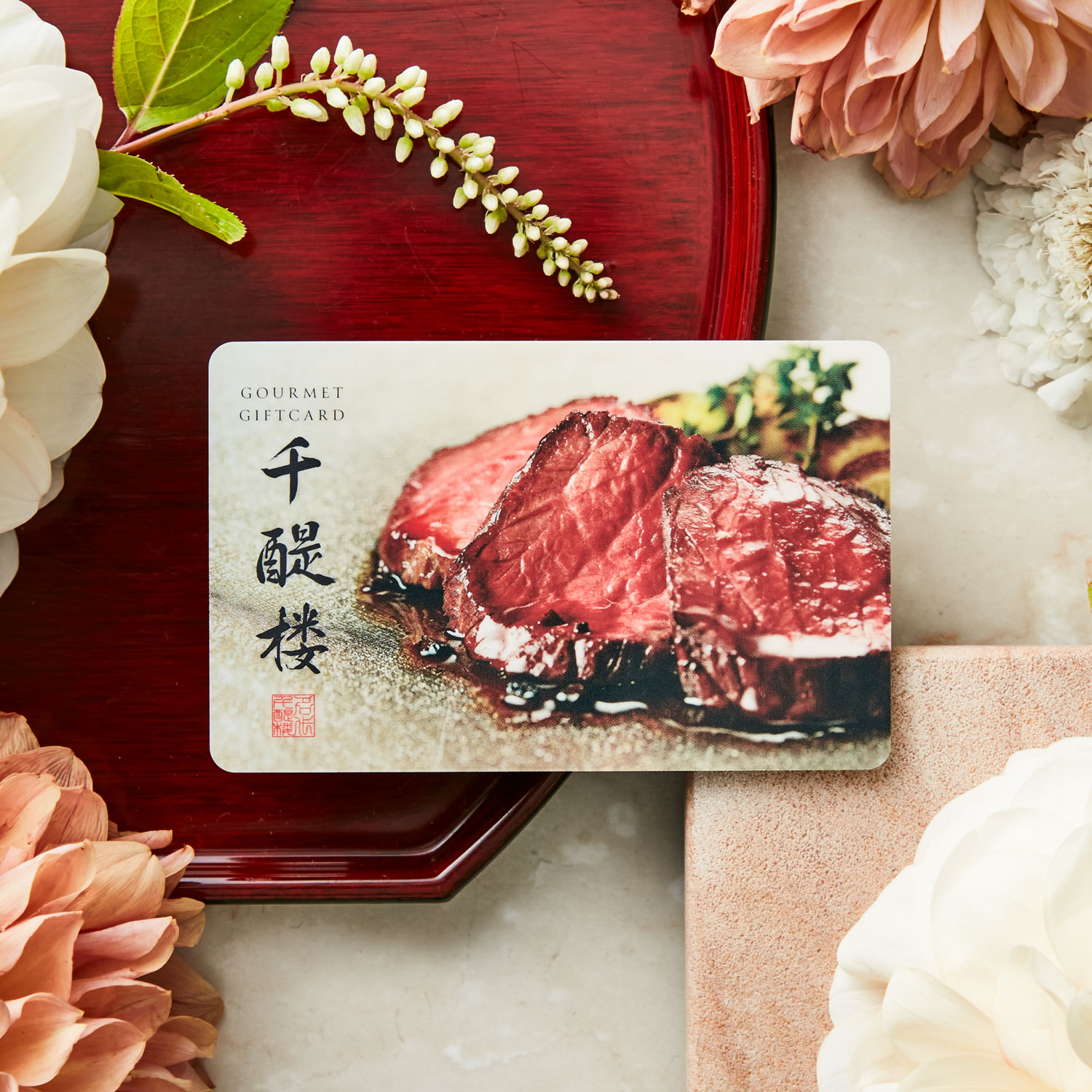 【千醍楼】【10%OFF & 送料無料】 【カードギフト】千醍楼 藍笙/あいしょう