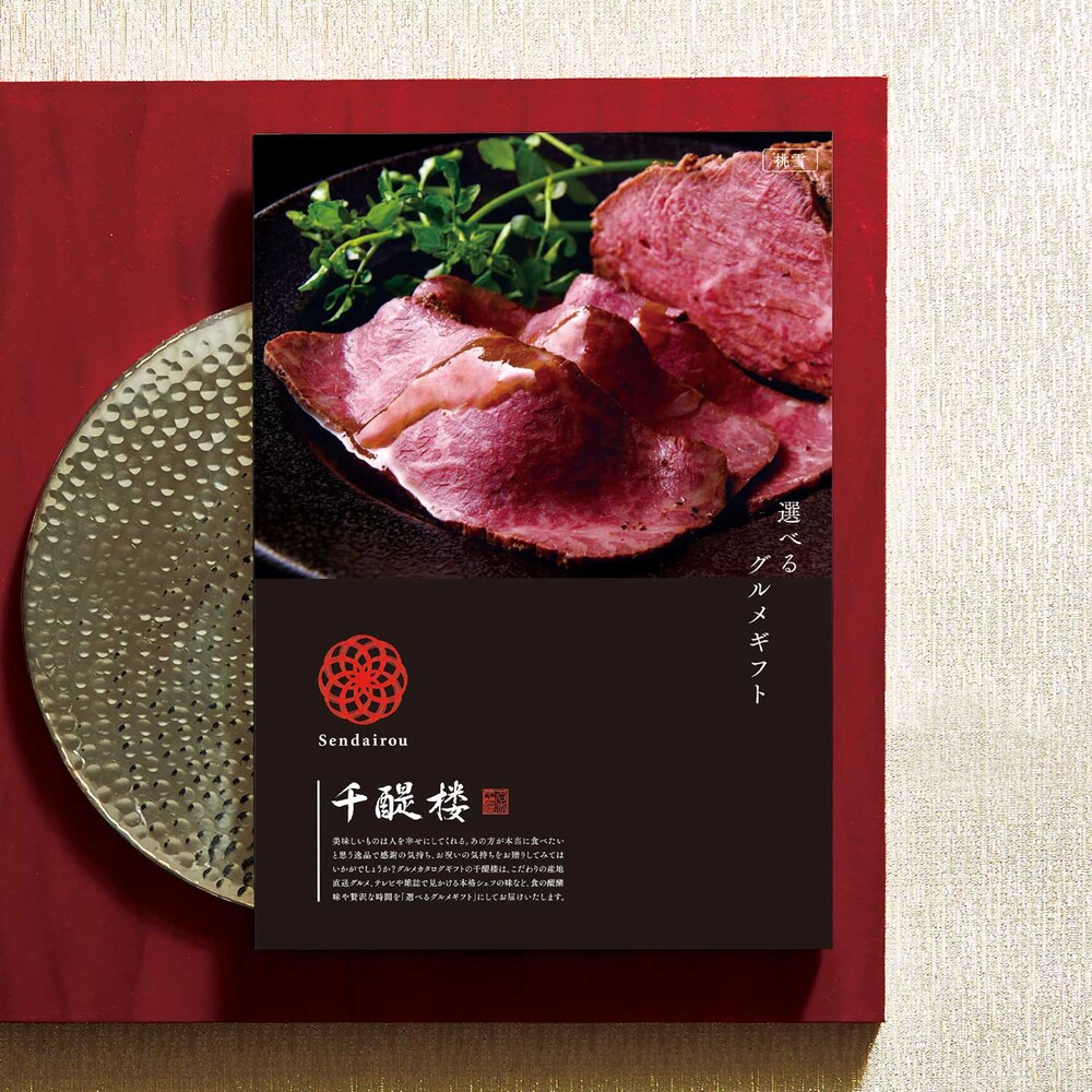 【千醍楼】【送料無料】 【グルメカタログギフト】名代 千醍楼