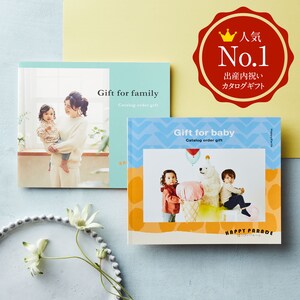 【はっぴいパレード】【送料無料】 【カタログギフト】はっぴいパレード