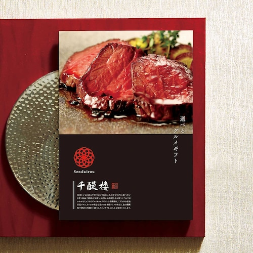 【10%OFF＆送料無料】 【グルメカタログギフト】名代 千醍楼＜木香／もっこう＞