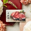 【千醍楼】【送料無料】 【カードギフト】千醍楼 茜鐘/せんしょう