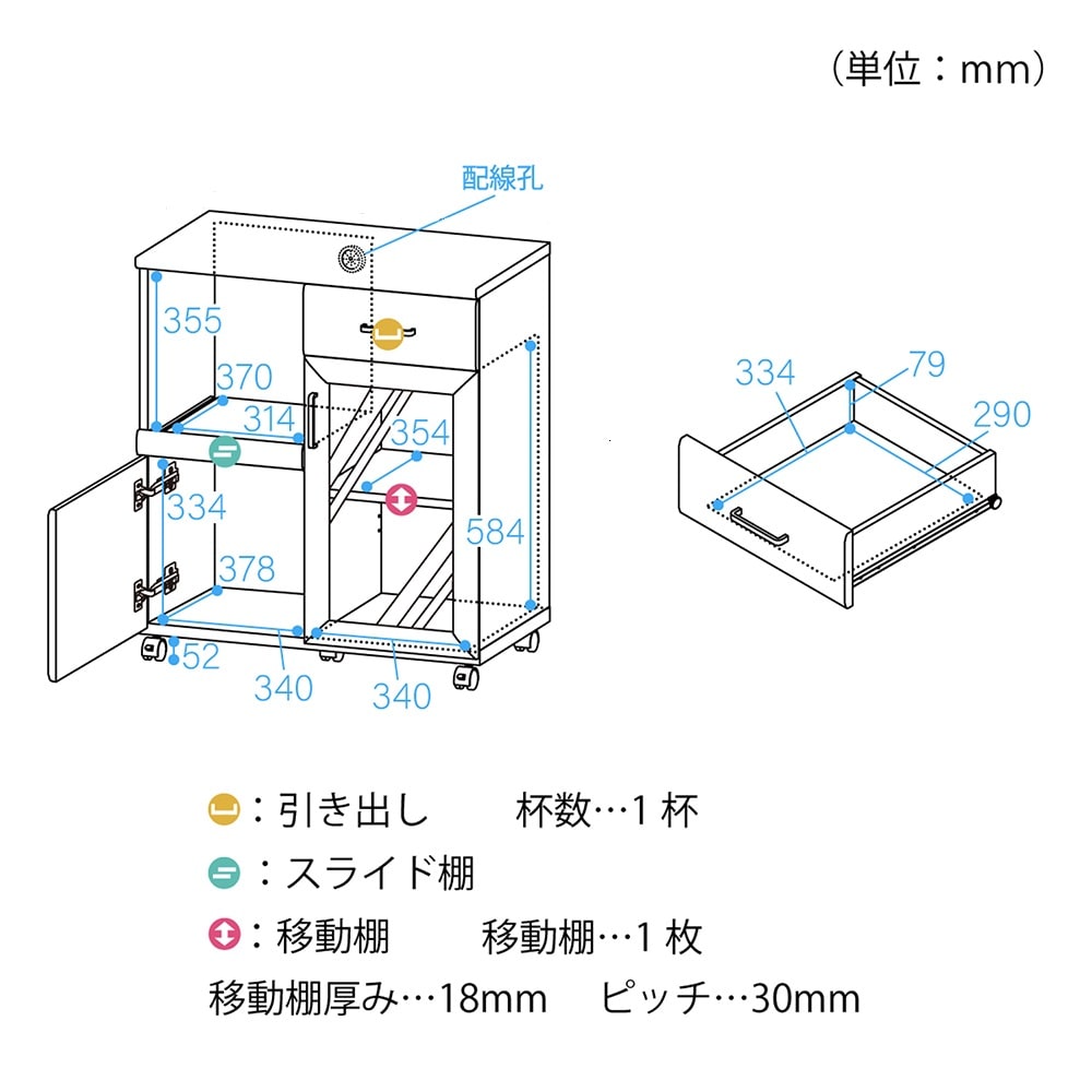 家電収納ワゴン
