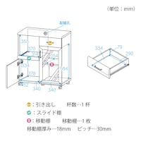 家電収納ワゴン