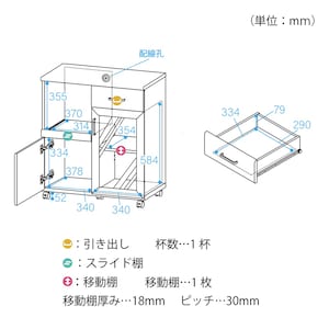 家電収納ワゴン