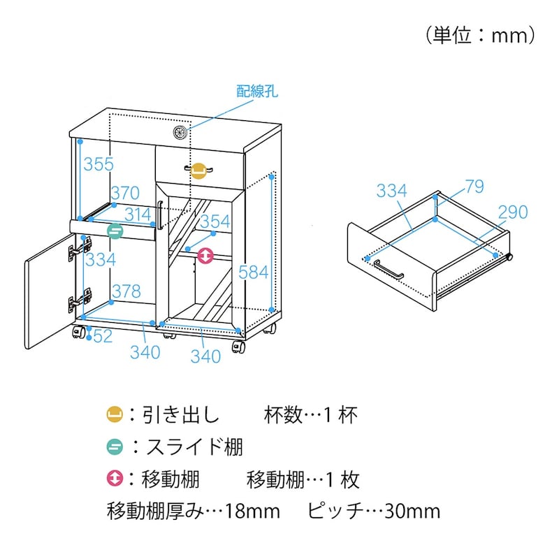 家電収納ワゴン