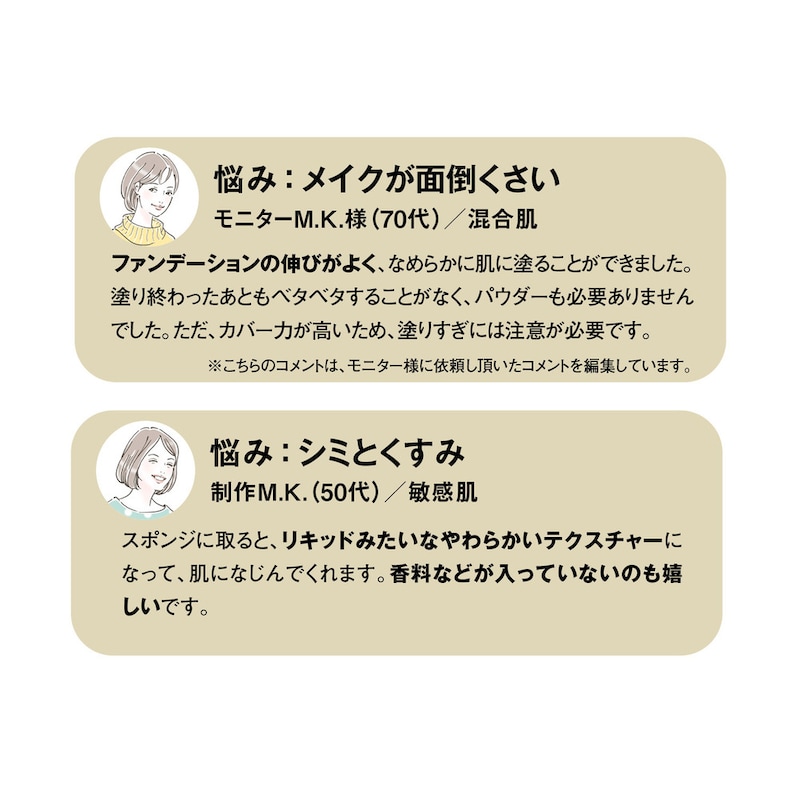 ※コメントは個人の感想です。効果・効能を表すものではありません。