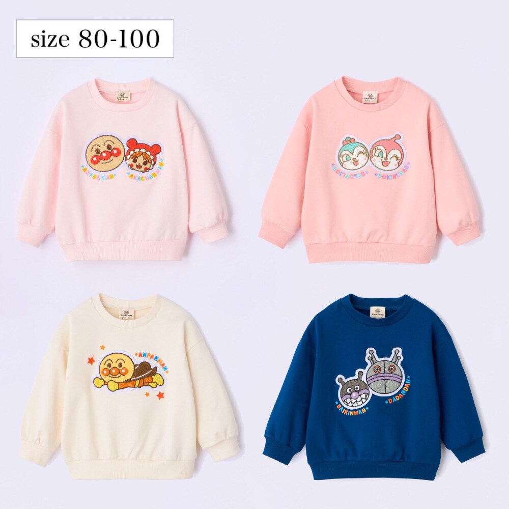 【アンパンマン】アンパンマン さがら刺繍スウェットシャツ【ベビー服】