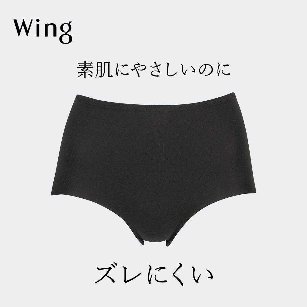 【ウイング/Wing】「綿の贅沢 フラットショーツ」 はきこみ丈ふかめ