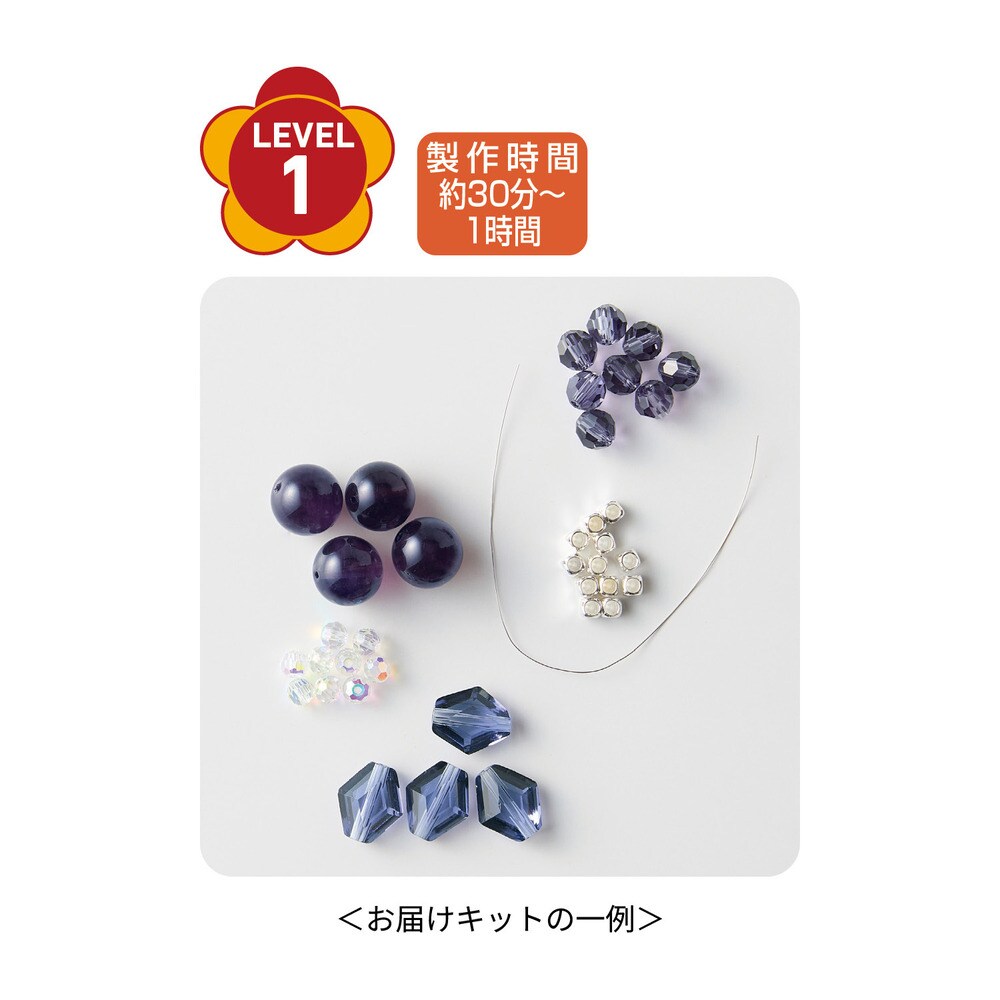 定期お届け】 天然石とガラスビーズのブレスレット手作りキット :6回