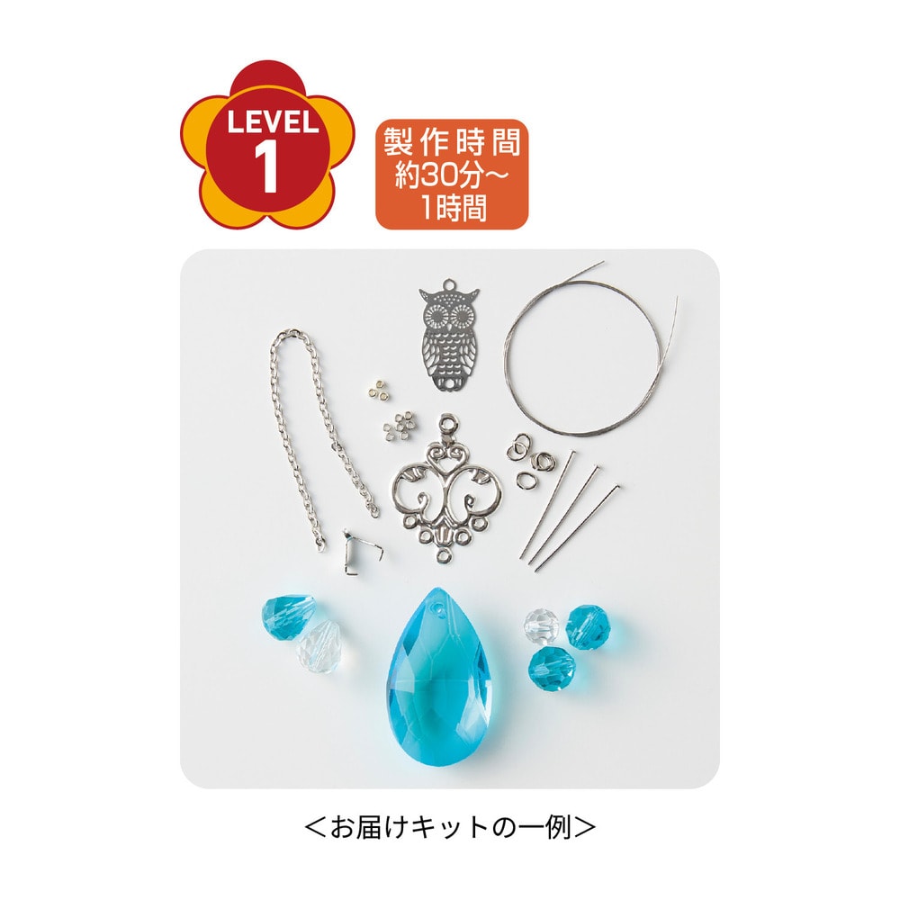 定期お届け】 ラッキーモチーフのサンキャッチャー手作りキット :6回