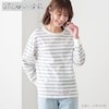【ぼく、シマエナガ。】ボーダーロングTシャツ