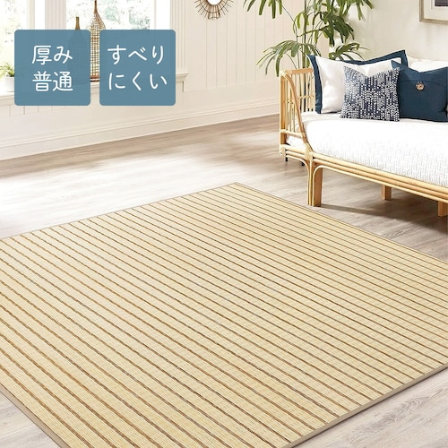 スタイリッシュなストライプデザインの竹ラグ