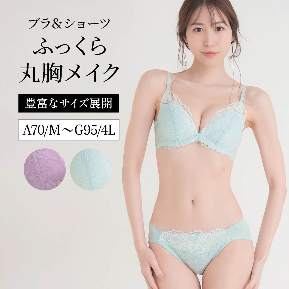 【ベルメゾン】【プチプラ】ソフトワイヤーブラ & ショーツセット