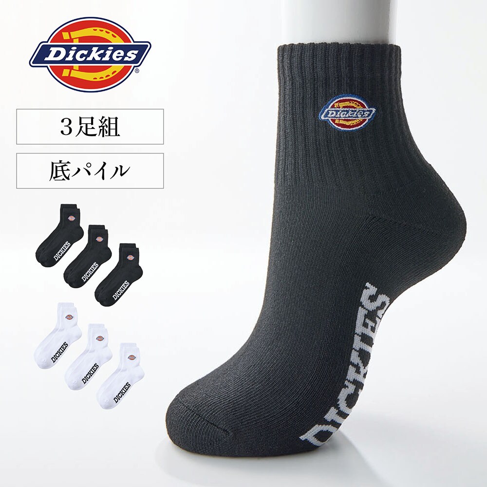 ・サイドのDickies刺繍ロゴがオシャレなアクセント。見せて履いてもおしゃれ!・靴下底の生地切り替えによるロゴもポイント。・デイリー使いしやすいシンプル無地デザイン。・足底はパイル素材で気持ちのいい