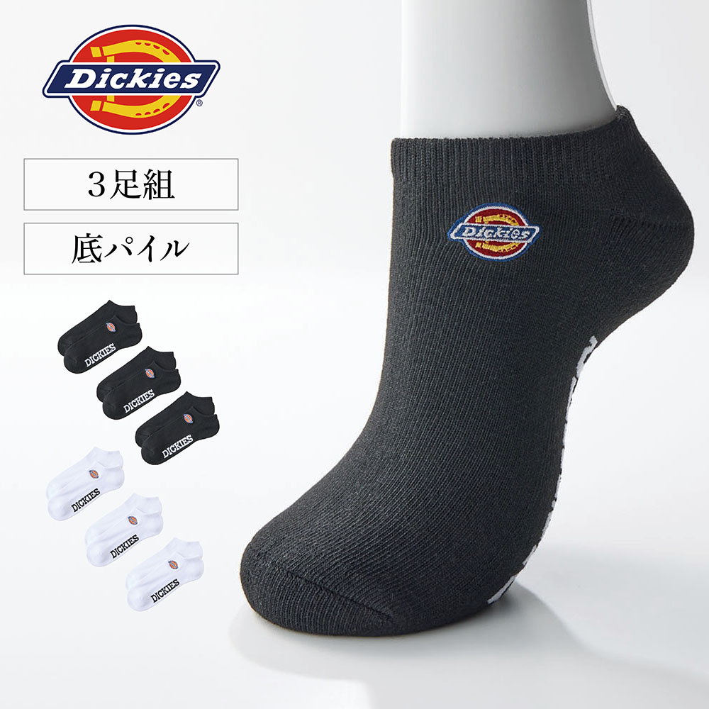 【ディッキーズ/Dickies】【メンズ】【3足組】底パイルスニーカーソックス