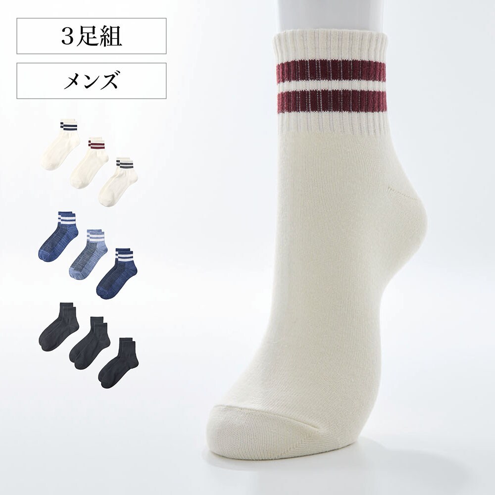 【ベルメゾン】【メンズ】【3足組】綿混ショート丈ソックス