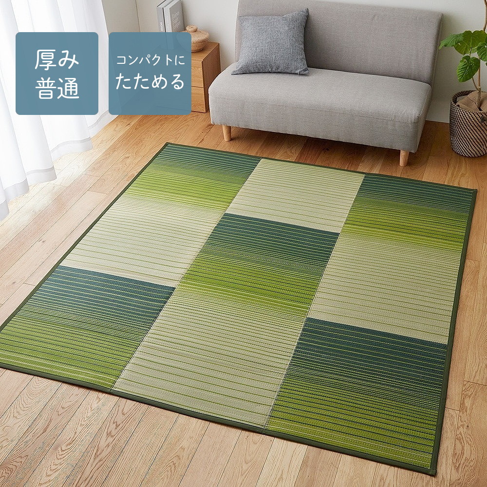 【ベルメゾン】コンパクトにたためるブロックデザインのい草ラグ 【ベルメゾン】コンパクトにたためるブロックデザインのい草ラグ