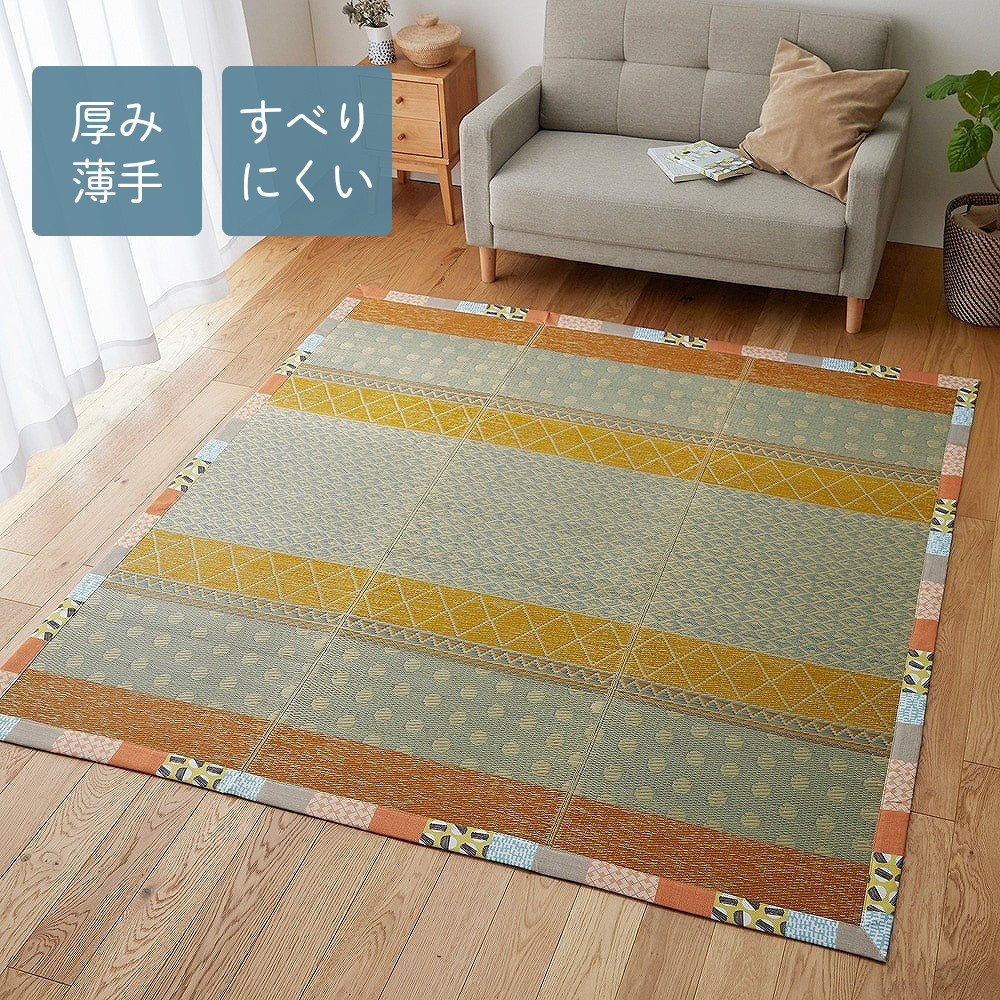 【ベルメゾン】華やかなマルチデザインのい草ラグ