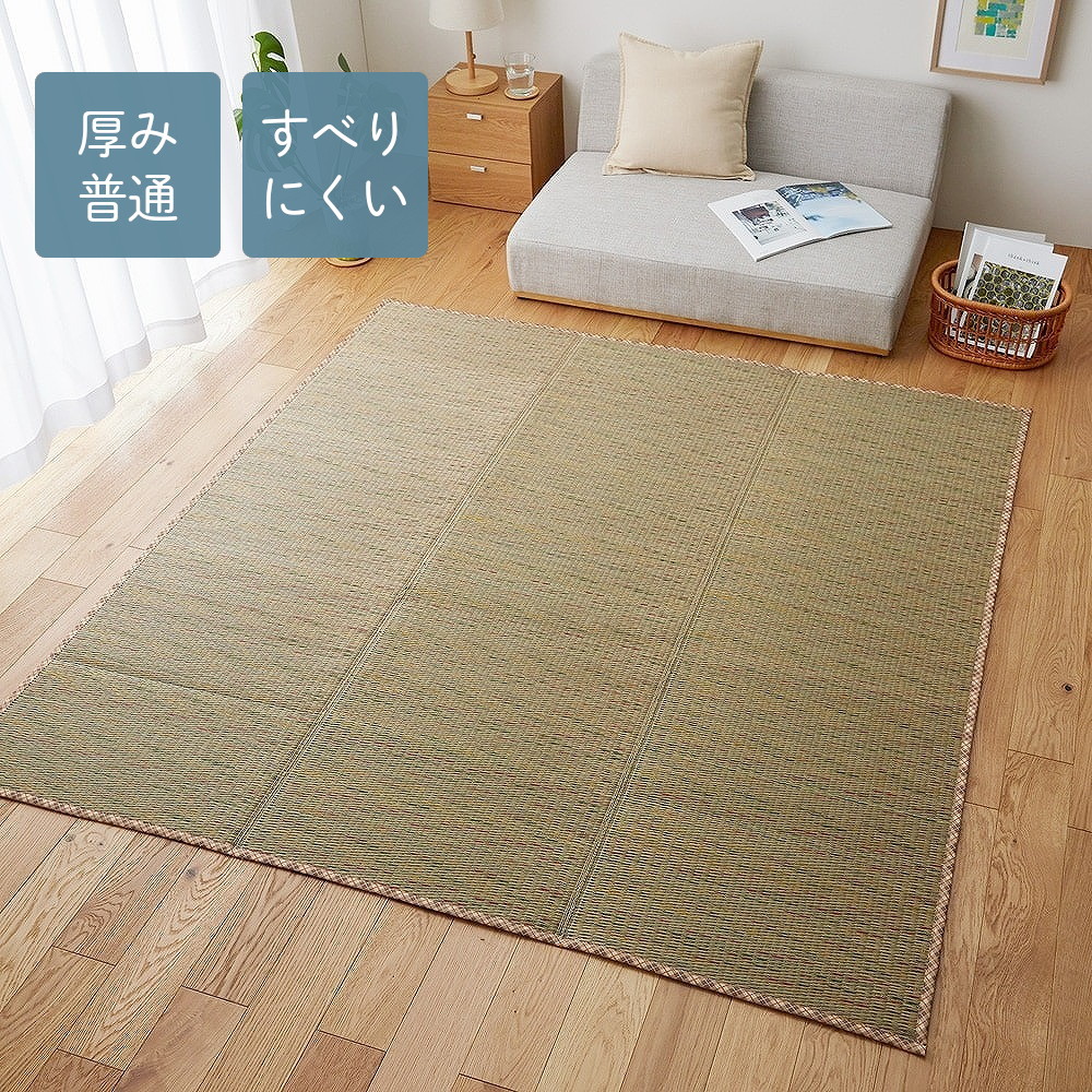 【ベルメゾン】空間に馴染みやすい杢調デザインのい草ラグ