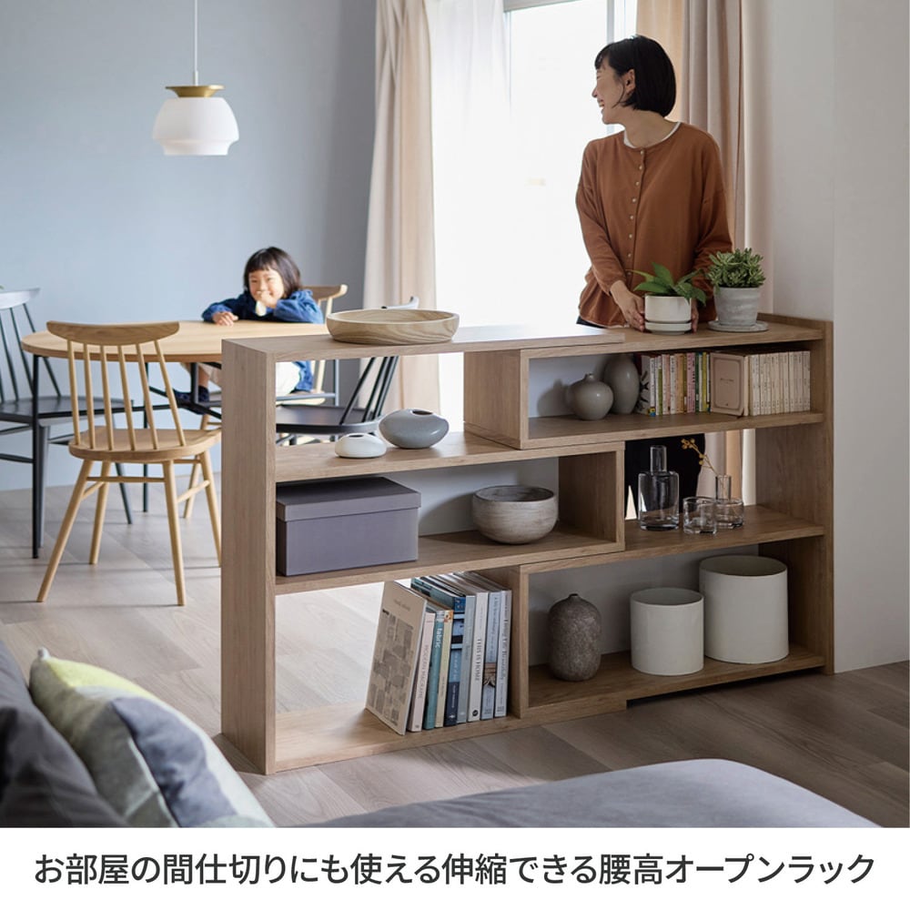 間仕切りとしても使える伸縮ラック ＜幅90cm～幅150cm＞(BELLE MAISON