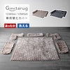 【グータラグ/Guutarug】【専用別売パーツ】あったかなめらかなカバーが洗えるダブルコーナーローソファー専用替えカバーセット