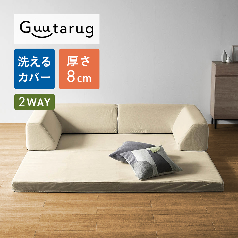 2WAY折りたたみコーナーローソファーセット 2WAY折りたたみコーナーローソファーセット