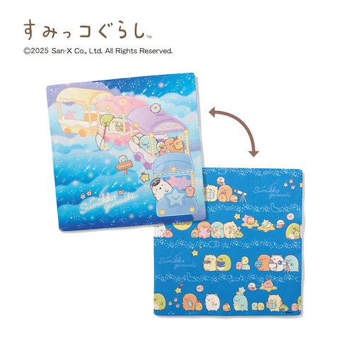 【クリアランス】【1回のみお届け】[星空さんぽ] 「すみっコぐらし」リバーシブルハンカチコレクション