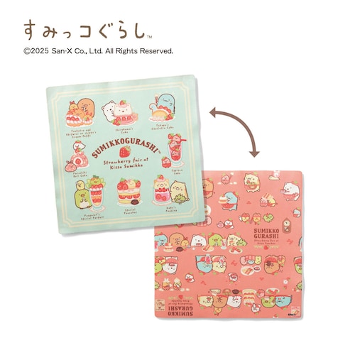 【クリアランス】【1回のみお届け】[喫茶すみっコでいちごフェア] 「すみっコぐらし」リバーシブルハンカチコレクション