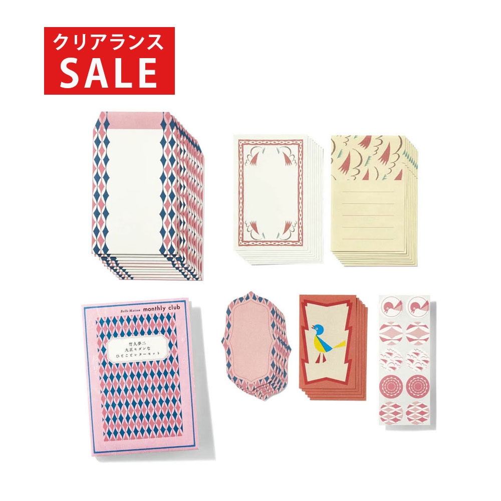 未使用 ぬのこばこ 17＋1個セット SOU・SOU 千趣会 ベルメゾン Zuca 18