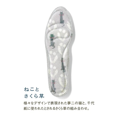 【クリアランス】【1回のみお届け】[ねことさくら草] 「竹久夢二」パイル生地で履き心地いいインソール
