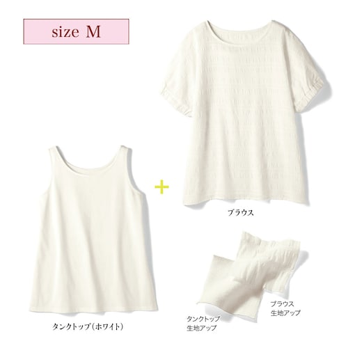 【クリアランス】【1回のみお届け】[オフホワイト][Mサイズ] ふんわりブラウス＆タンクトップ