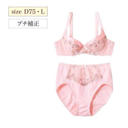 【クリアランス】【1回のみお届け】[D75-Lサイズ] スタイルアップブラ＆ショーツ
