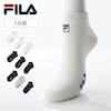 【フィラ/FILA】【メンズ】【3足組】スニーカーソックス