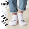 【プーマ/PUMA 】【3足組】スニーカー丈ソックス