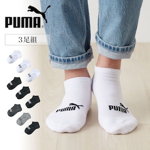 【プーマ/PUMA 】【3足組】スニーカー丈ソックス