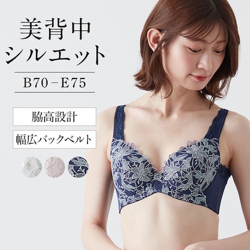 美背中シルエットワイヤーブラ【脇背中すっきり】