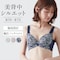 美背中シルエットワイヤーブラ【脇背中すっきり】