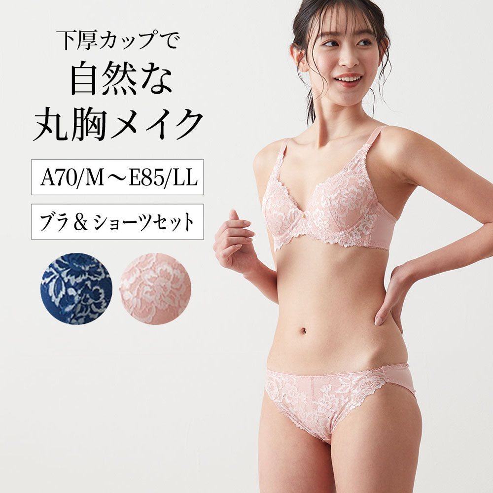 【ベルメゾン】【プチプラ】ブラ & ショーツセット(ソフィア)