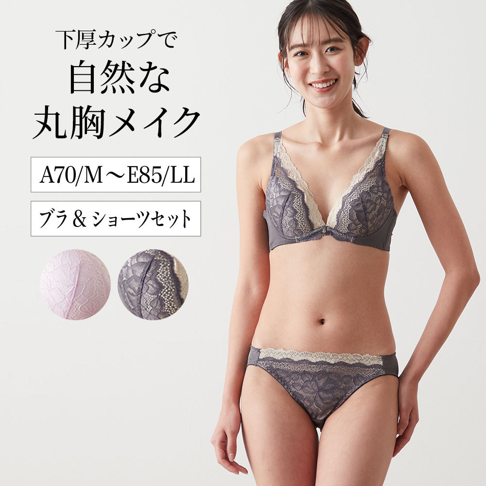 【ベルメゾン】【プチプラ】ブラ & ショーツセット(キャサリン)