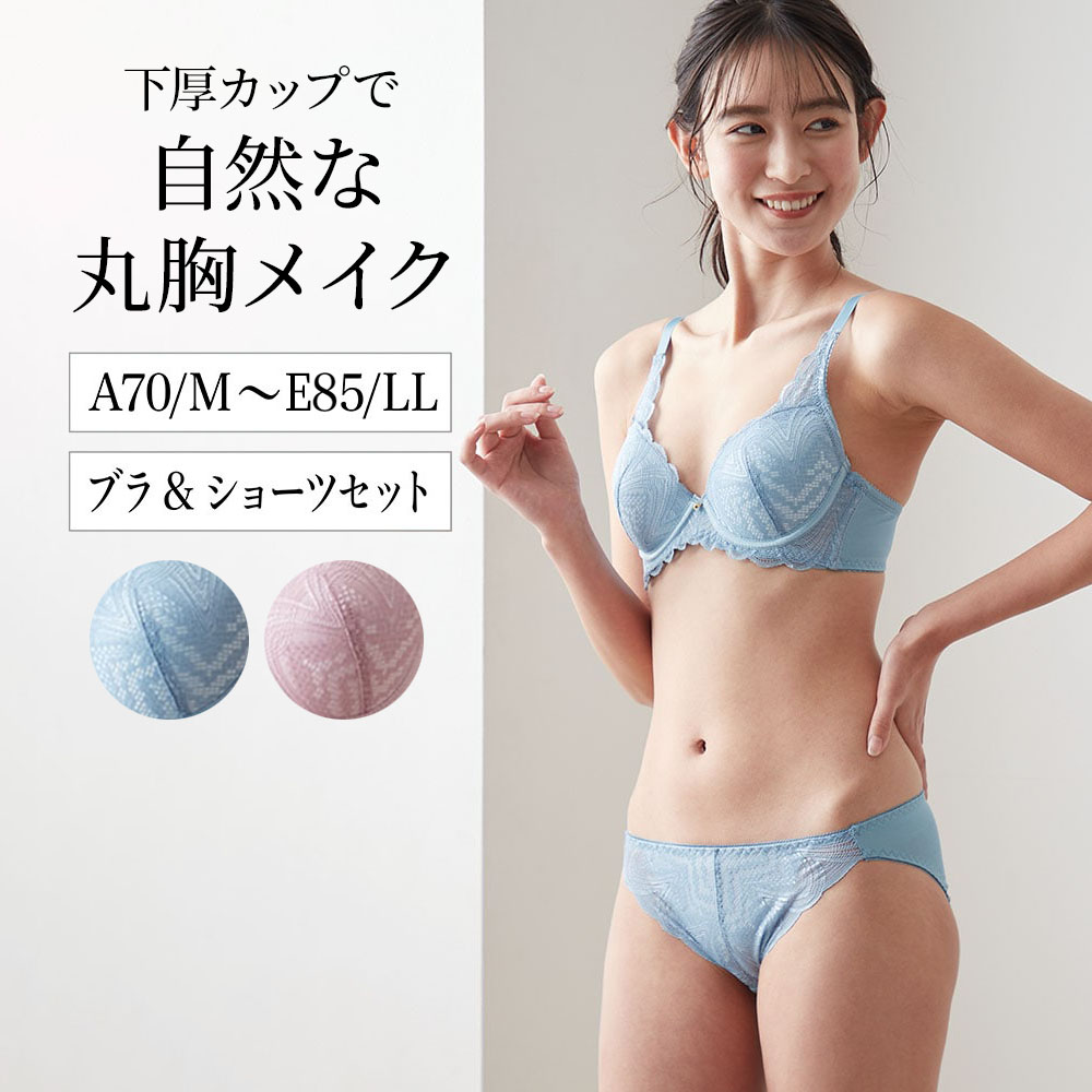 【ベルメゾン】【プチプラ】ブラ & ショーツセット(エイミー) 【ベルメゾン】【プチプラ】ブラ & ショーツセット(エイミー)