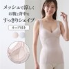 【ベルメゾン】綿メッシュカップ付きインナー